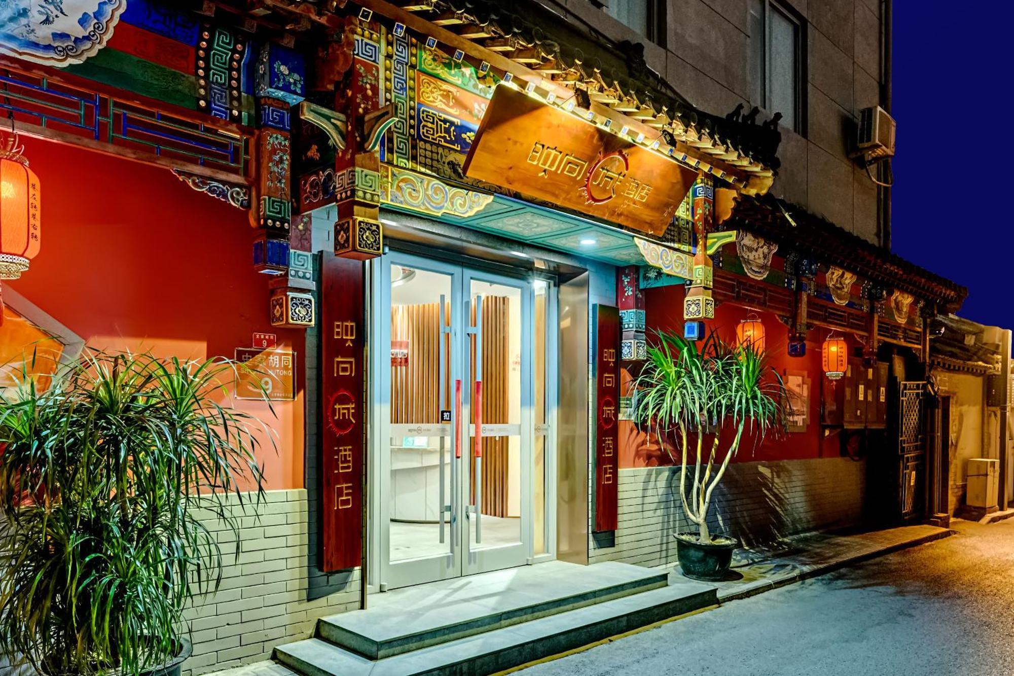 Happy Dragon City Culture Hotel -In The City Center With Ticket Service&Food Recommendation,Near Tian'Anmen Forbidden City,Wangfujing Walking Street,Easy To Get Any Tour Sights In Peking Exteriér fotografie